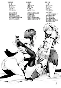 (C93) [Karazishibotan (Bota Mochito)] WORLD OF THE INTER SEX [Chinese] [无毒汉化组]