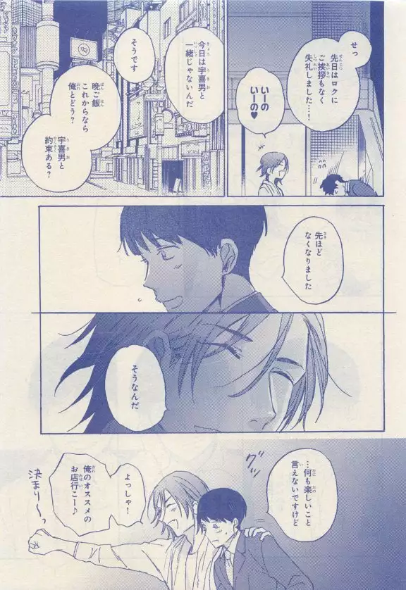 JUNK!BOY 2015 はるやすみ