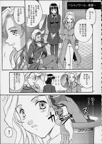 (C60) [Shiitake (Mugi, Setsuna)] Gyunn Gyunn 6 (Sakura Taisen 3)