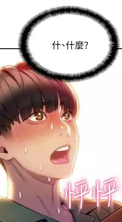 [朴亨俊] 戀愛大富翁 1-18 官方中文（休刊）