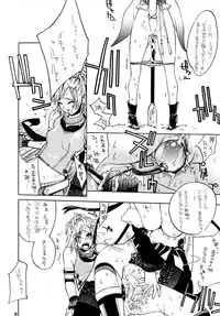 [IRODORI (SOYOSOYO)] Matataki (Final Fantasy X)