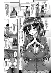 COMIC JSCK Vol.8 [Digital]