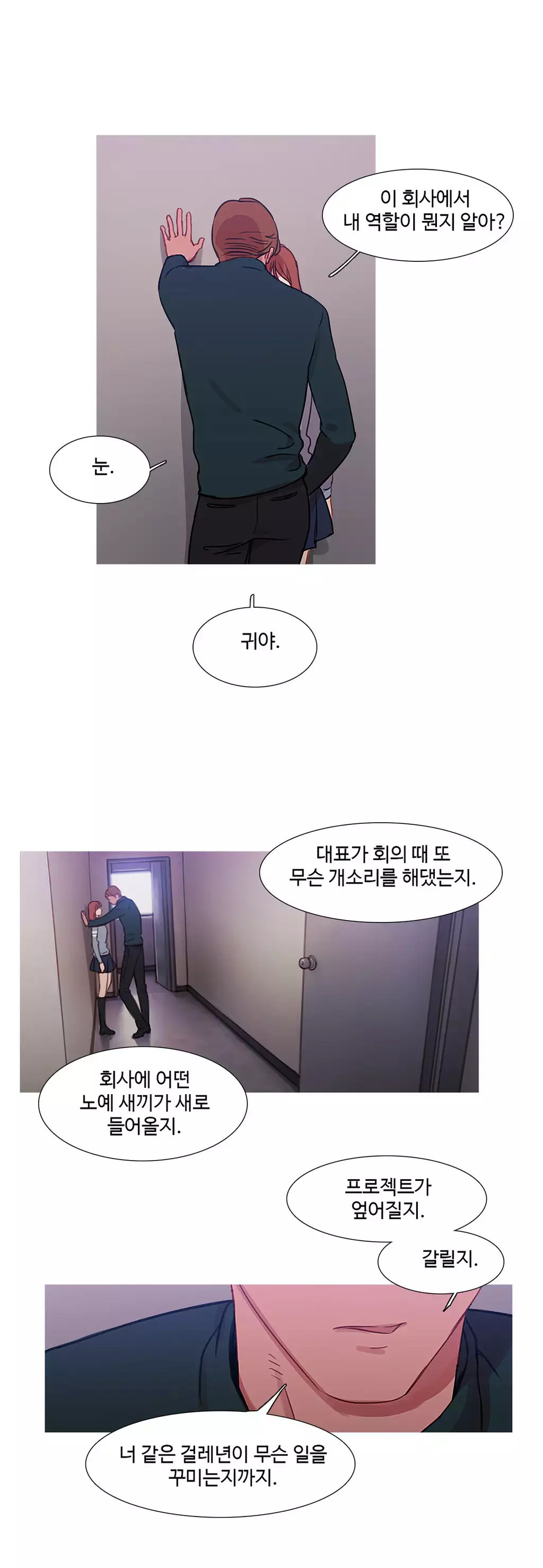 Scandal of the Witch Ch.0-34