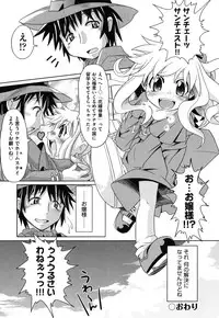 [Takura Mahiro] Eromanga no Yousei