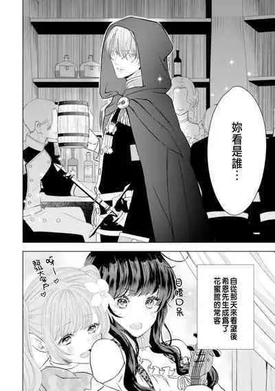 Toriaezu, Yarimashou | 總之先來做吧 Ch. 1-4