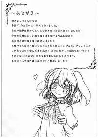 (C89) [Kokoro Terurou (Dyon)] Ijou Seiyoku Usagi (Touhou Project)