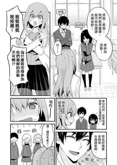 我才沒有…只是被插進來就高潮!保健體育課的『實際演示』，正在保健室床上進行中 1-10 完結