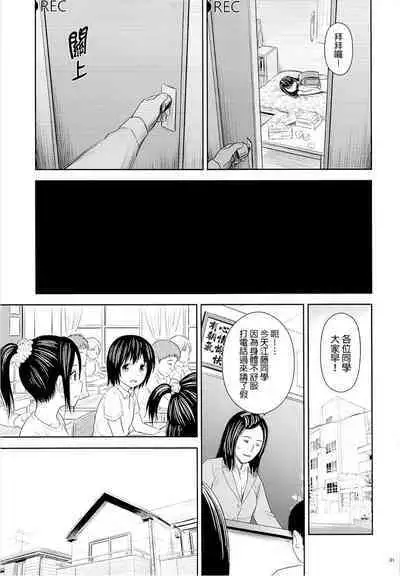 Geiger counter Kanzenban