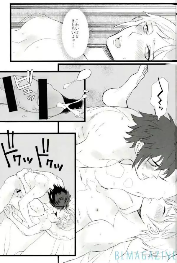 モラトリアムハタチームBis