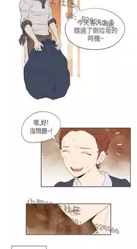 恶女来了请小心 [中国翻訳]