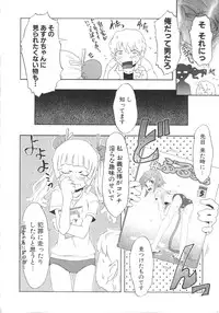 [De] Koakuma to Kohitsuji to Kononekotachi