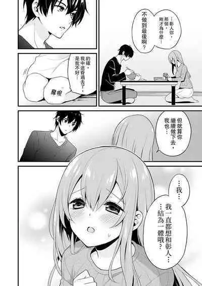 挿入れただけでイッてなんかないっ…わよ!今、保健室のベッドで保体の『実技』中 | 我才沒有…只是被插進來就高潮！保健體育課的『實際演示』，正在保健室床上進行中