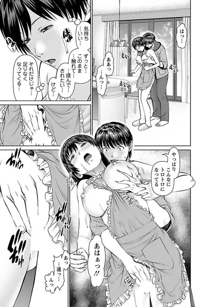 Tonari no Hitozuma Ooya-san Vol.01