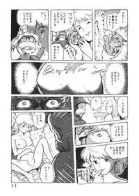 [Studio Zuburi (Sutajiozuburi Sakuhin)] Studio Zuburi Sakuhin (Various) [2000-12-30]