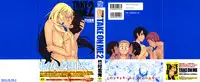 [Takemura Sesshu] TAKE ON ME 2 [English] [Bubbadg]