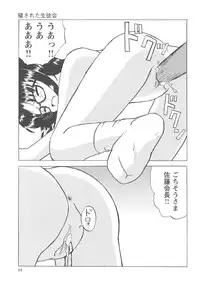 [Mumei] Okasareta Seifuku