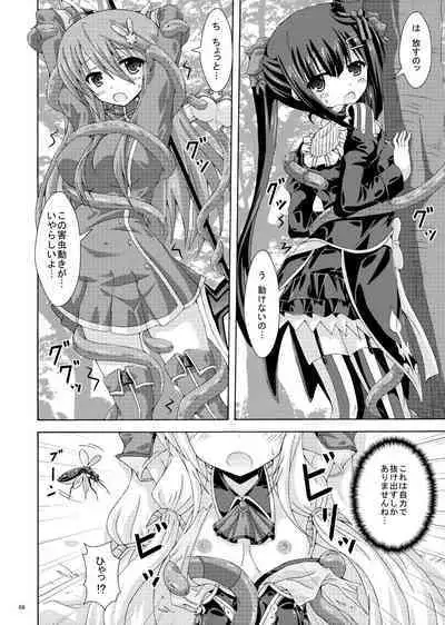 Burari Tabi Mo Rakujana I