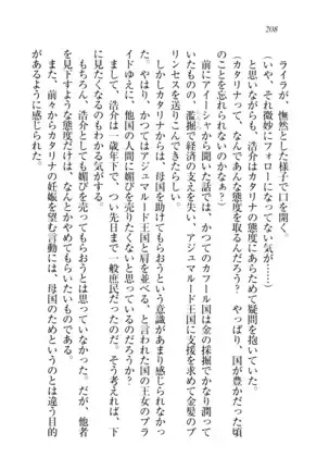 子づくりプリンセス