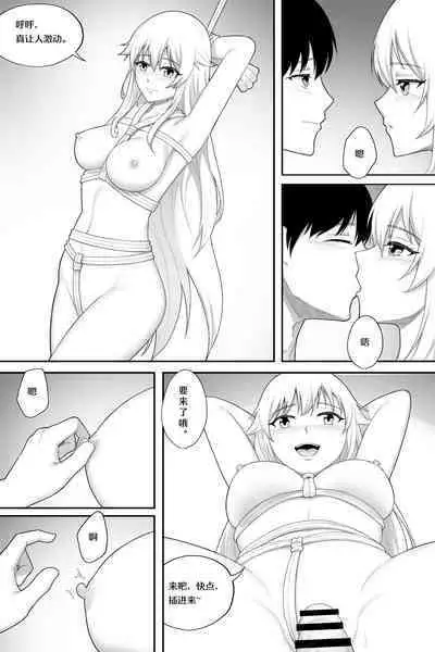 [生化人主教] 企业的秘密奖励 (战舰少女R) [中国語]