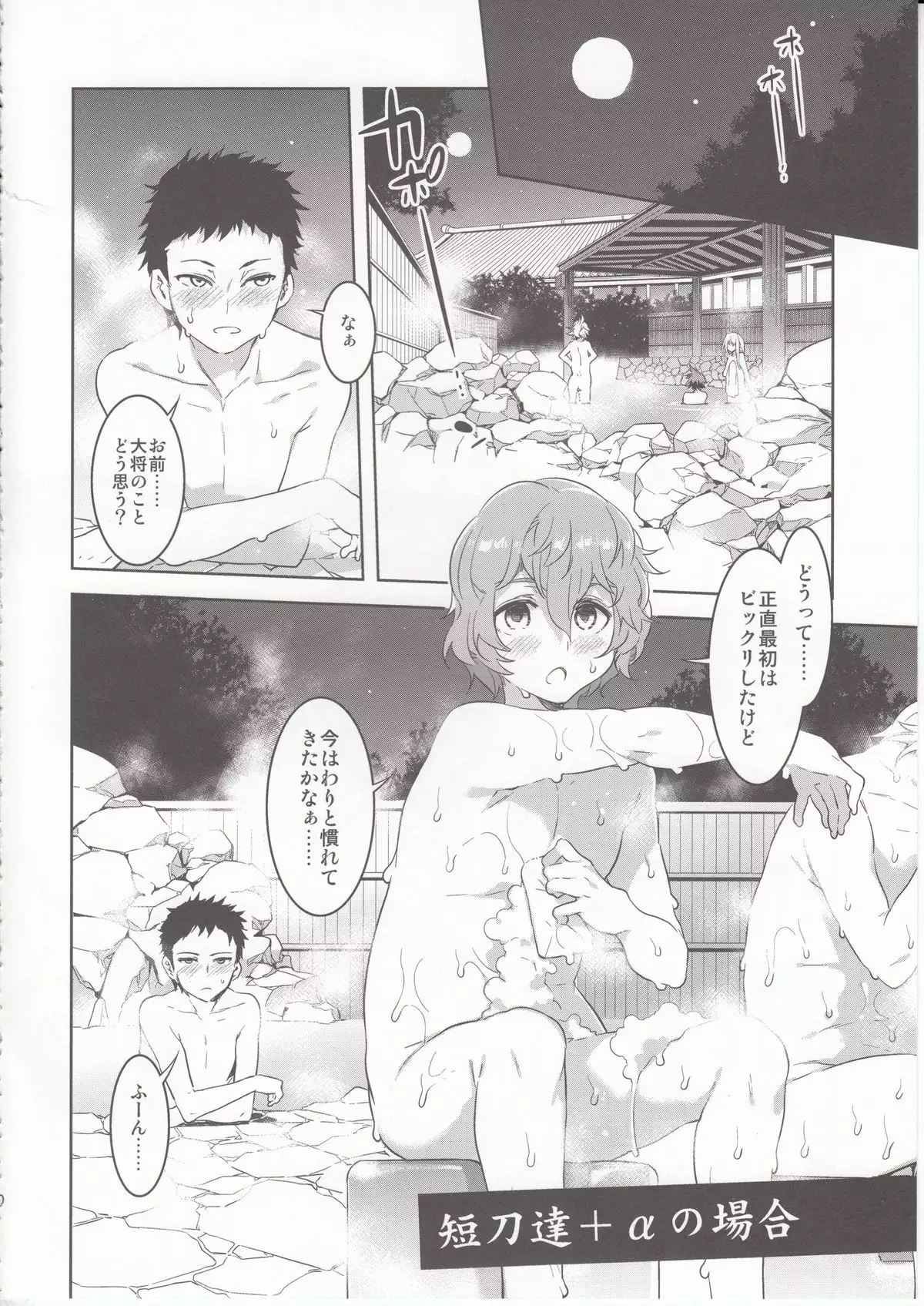 Touken Danshi Tabehoudai