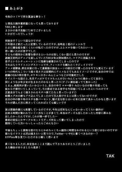 Take control of the target