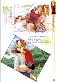 (一般画集) [elf] リフレインブルー 完全ガイド