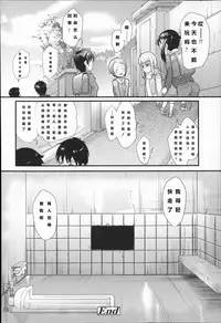 [Mizu] Ana no Toriko (Kids Challenge) [Chinese] [Befreiungsfuehrer第四次个人汉化]