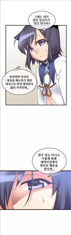 Master in My Dreams Ch.90-129