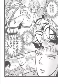 Chingeki no Archin - attack to Archin