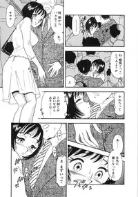 [Satou Marumi] Okusama Ha Chijyo ~Shuuchi Hen~