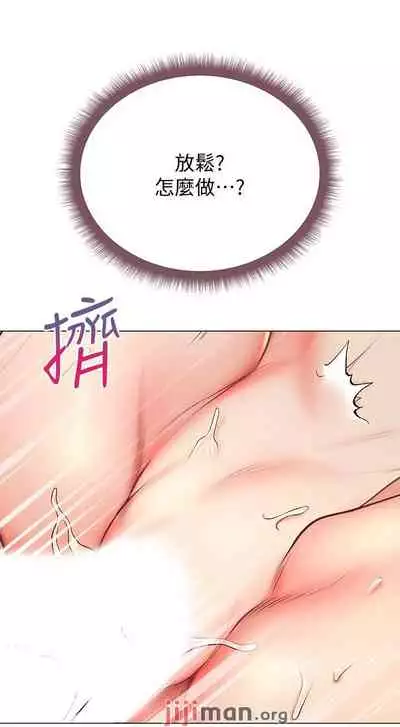 【周三连载】超市的漂亮姐姐（作者：北鼻&逃兵） 第1~71话