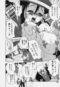 [Bureido] Shiruchichi