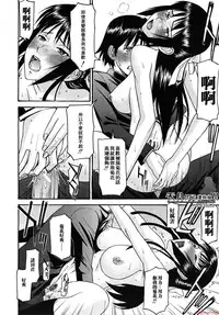 [いのまる]いたずら専用華比良生徒会長(Chinese)