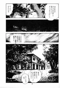 [Maeda Toshio] Chi no Wana Vol. 2