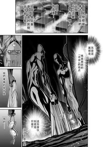 Chijou Hyakkai Ch36-40 Chinese Version「地上100阶」個人翻譯