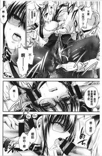 Doku Aru Hana no Amai Mitsu | 毒淫花的甘甜蜜