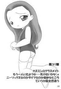 NOSFERATU IN KASUMIGAURA