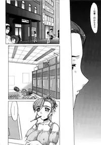 [Shimamoto Harumi] Chu Pet Strawberry Days