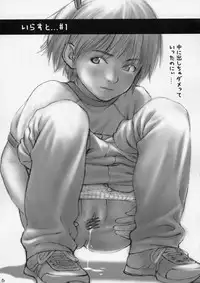 (C67) [IZUMISOU#5 (Rustle)] Lolita Complex 8