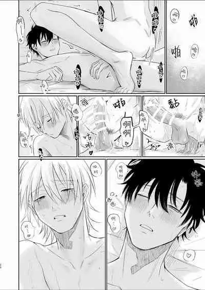 Uzakute Doutei sugiru Ore no Nakamura-kun｜我既麻烦又青涩的仲村君