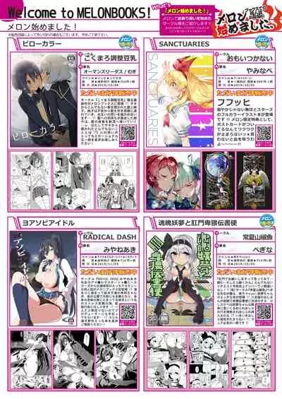 Monthly UriboZakkaTen Dec.13,2019