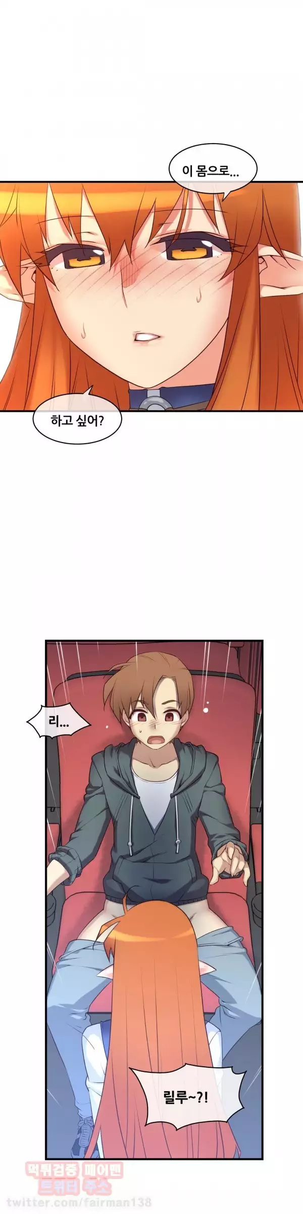 Master in My Dreams Ch.90-121