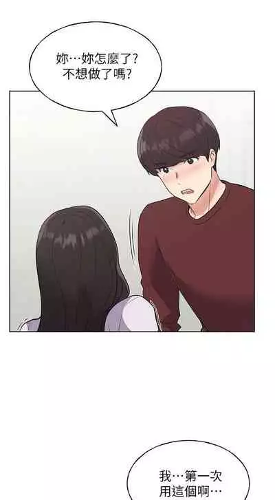 [夜行星 & 柚子] 重考生 1-110 官方中文（完結）