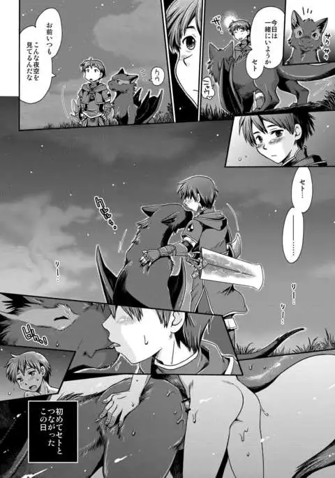 Kirin to Narga to Hunter to