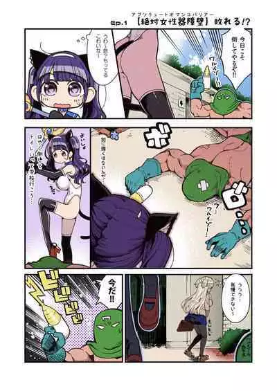 Mahou Shoujo Yuusha-chan Soushuuhen