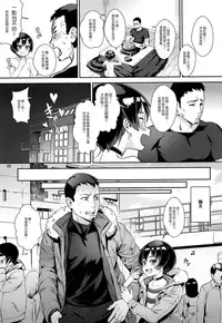 (C94) [Inran Shounen (Jairou)] Inran Shounen "Nazo no Bitch Shota to Ossan no Monogatari" VOL.2 [Chinese] [先行者個人漢化]