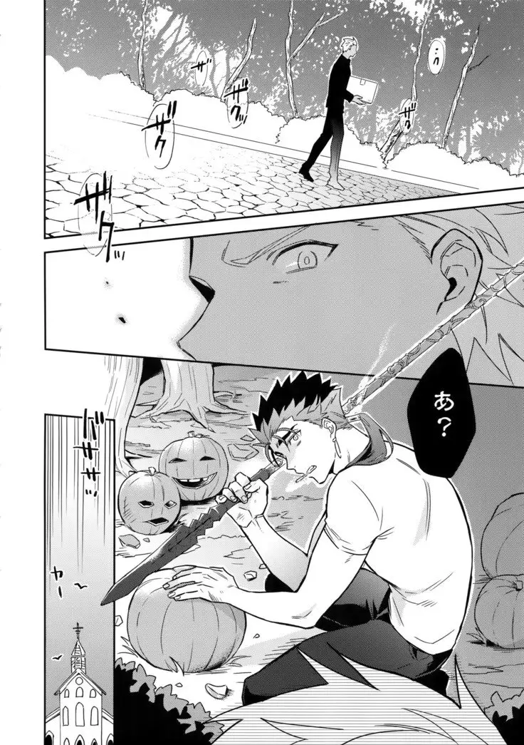 Aoi inu no Sainanna Ichinichi