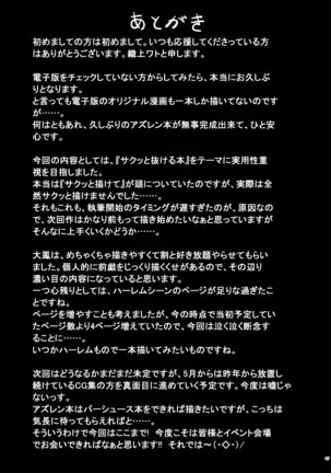 Dosukebe Lane ~Taihou no Baai~