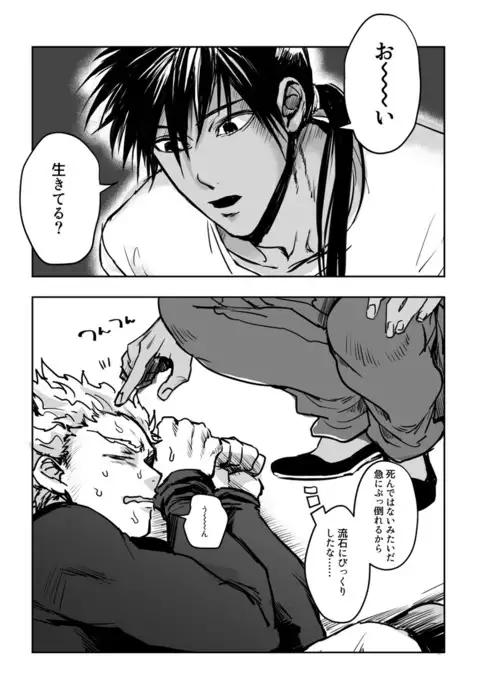 中途半端終わり