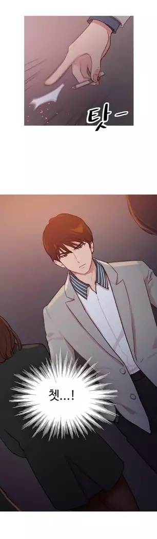 Scandal of the Witch Ch.0-29